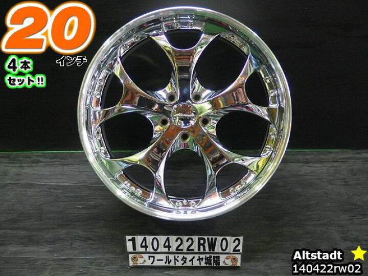 楽天市場】【中古】中古ホイール 20インチ 4本セットAltstadt(アルト 