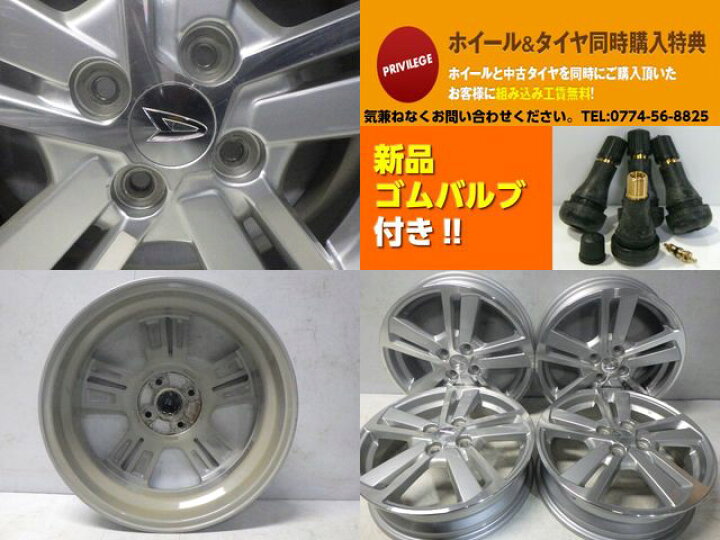 楽天市場】【中古】中古ホイール 16インチ 4本セットダイハツ純正16x4 