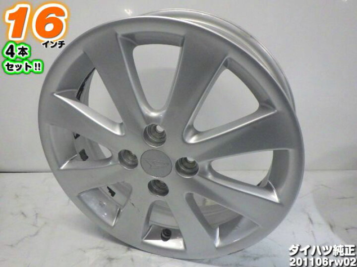 楽天市場】【中古】中古ホイール 16インチ 4本セットダイハツ純正16x4 