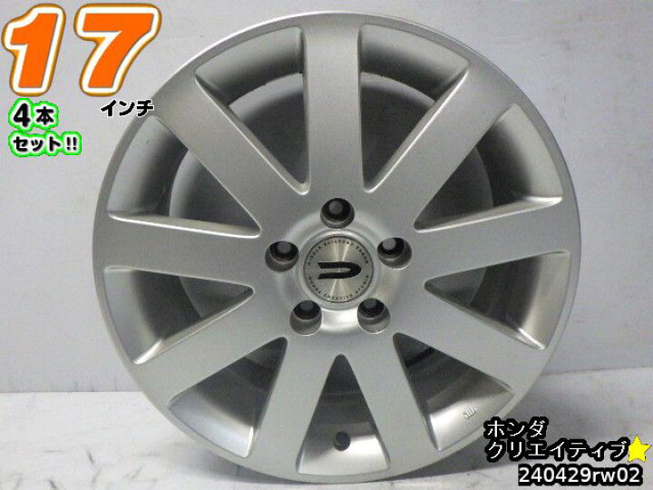 楽天市場】【中古】中古ホイール 17インチ 4本セットホンダ 