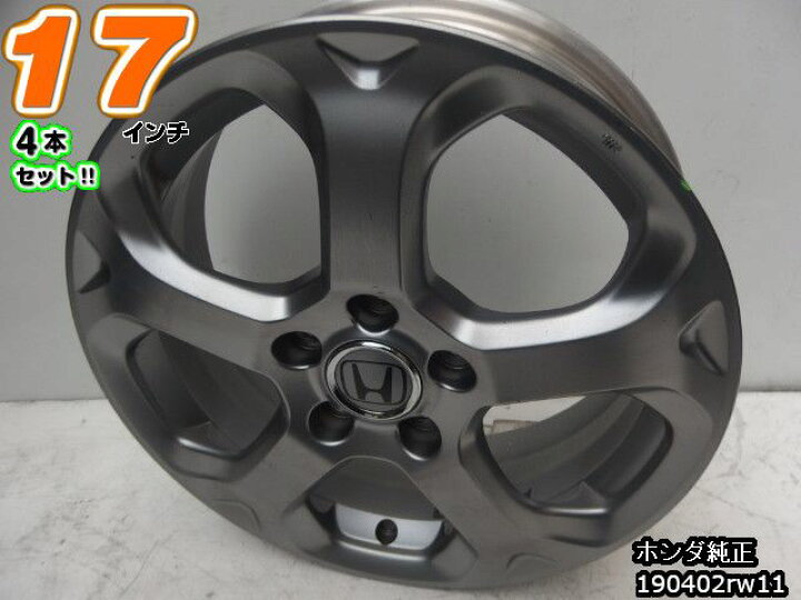 楽天市場】【中古】中古ホイール 17インチ 4本セットホンダ純正17x6J/+ 