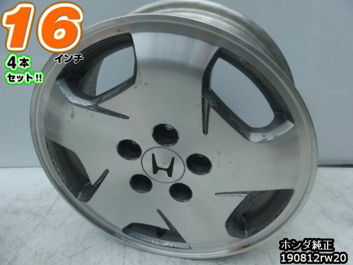 楽天市場】【中古】中古ホイール 16インチ 4本セットホンダ純正16x6.5J 