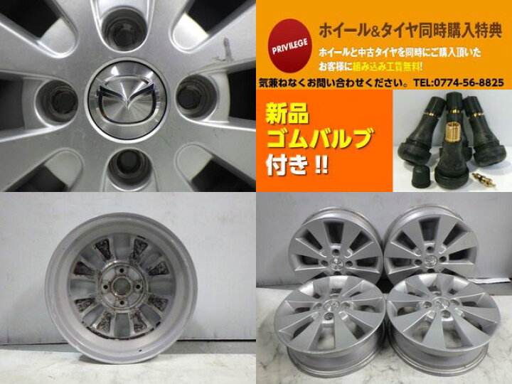 楽天市場】【中古】中古ホイール 14インチ 4本セットマツダ純正14x4.5J 