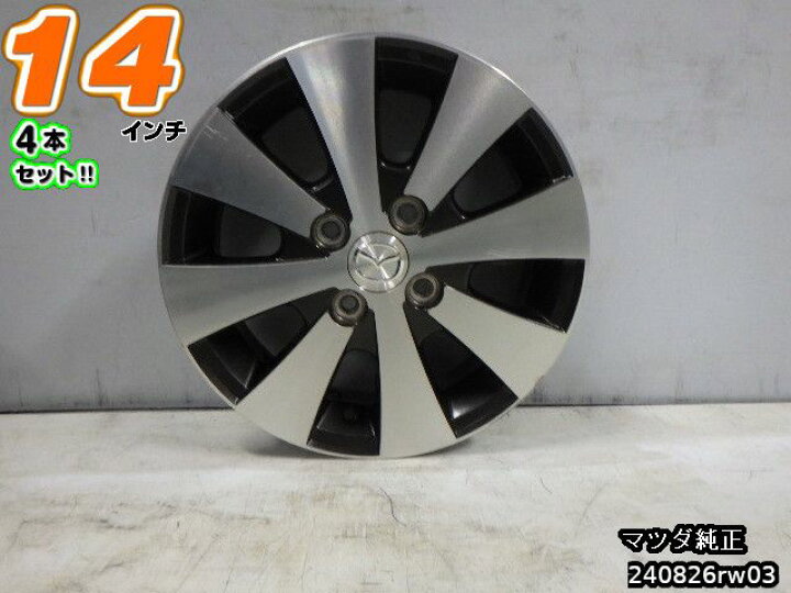 楽天市場】【中古】中古ホイール 14インチ 4本セットマツダ純正14x4.5J 