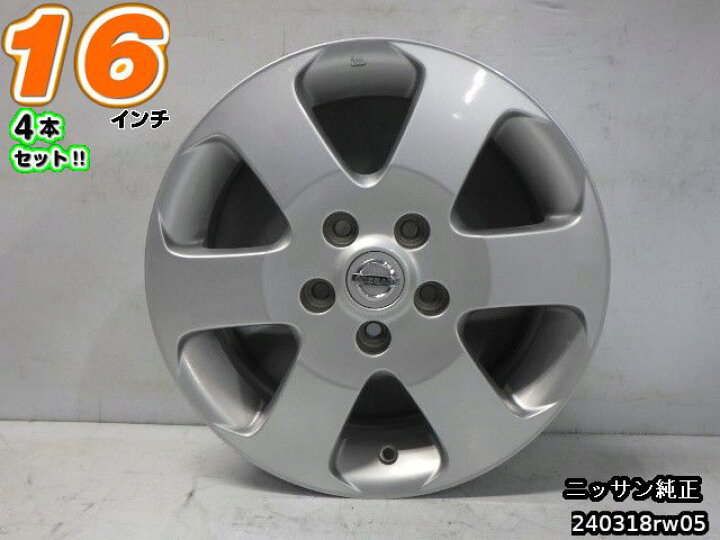 楽天市場】【中古】中古ホイール 16インチ 4本セット日産(ニッサン 