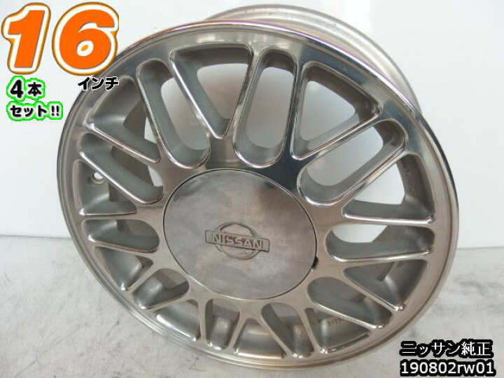 楽天市場】【中古】中古ホイール 16インチ 4本セット日産(ニッサン 