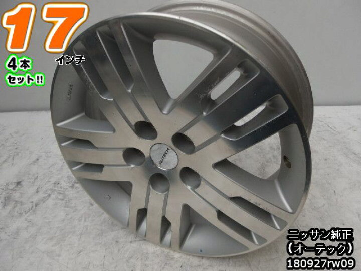 楽天市場】【中古】中古ホイール 17インチ 4本セット日産(ニッサン 