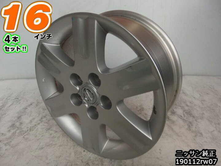 楽天市場】【中古】中古ホイール 16インチ 4本セット日産(ニッサン 