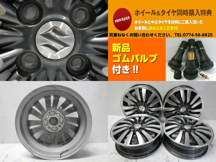 楽天市場】【中古】中古ホイール 14インチ4本セットスズキ純正14x4.5J 