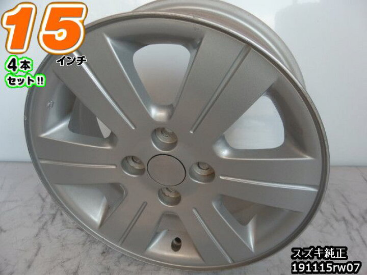 楽天市場】【中古】中古ホイール 15インチ 4本セットスズキ純正15x6J/+ 