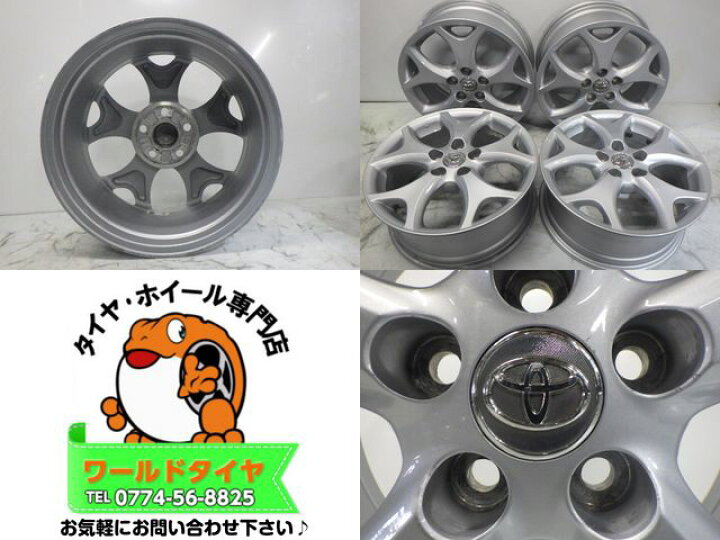 楽天市場】【中古】中古ホイール 17インチ 4本セットトヨタ純正17x7J/+ 