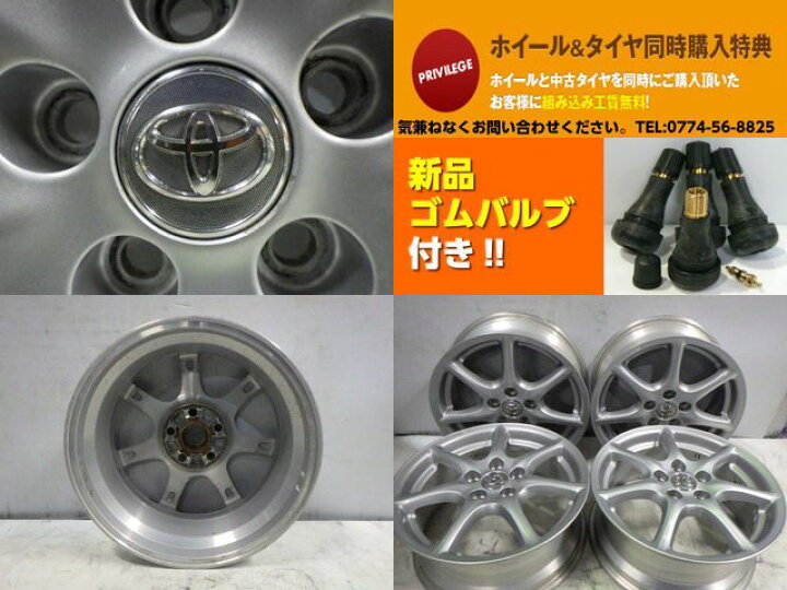 楽天市場】【中古】中古ホイール 17インチ 4本セットトヨタ純正17x7J/+ 