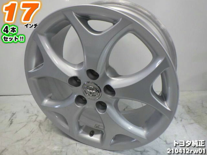 楽天市場】【中古】中古ホイール 17インチ 4本セットトヨタ純正17x7J/+ 
