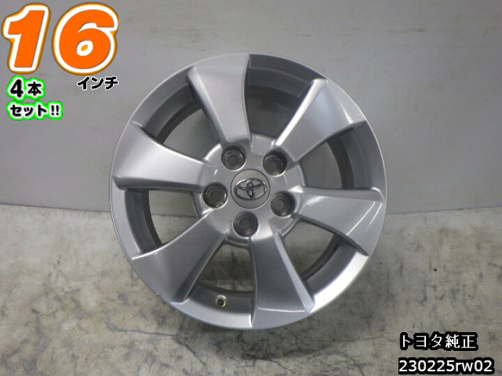 楽天市場】【中古】中古ホイール 16インチ 4本セットトヨタ純正16x6.5J 