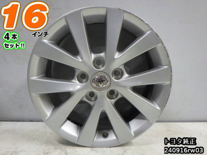 楽天市場】【中古】中古ホイール 16インチ 4本セットトヨタ純正16x6.5J 