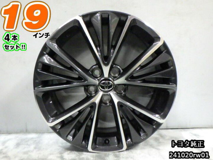楽天市場】【中古】中古ホイール 19インチ 4本セットトヨタ純正19x6.5J 