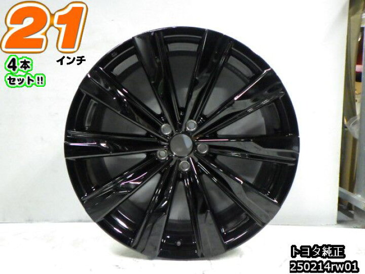 楽天市場】【中古】中古ホイール 21インチ 4本セットトヨタ純正21x8.5J 