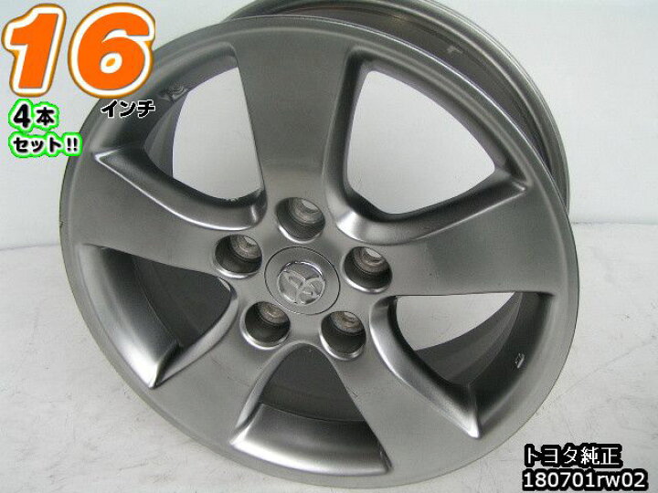 楽天市場】【中古】中古ホイール 16インチ 4本セットトヨタ純正16x6.5J  