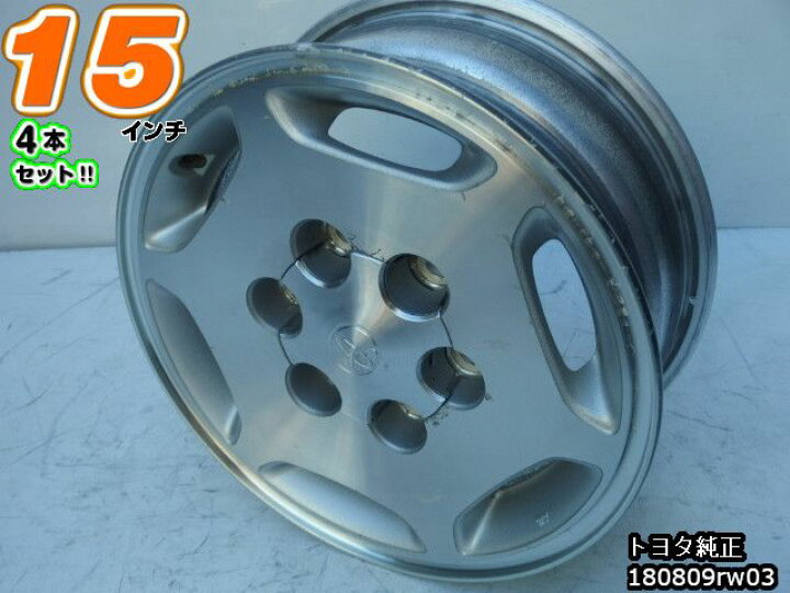 楽天市場】【中古】中古ホイール 15インチ 4本セットトヨタ純正15x6J/+ 