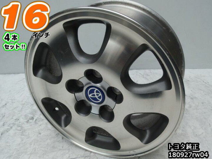 楽天市場】【中古】中古ホイール 16インチ 4本セットトヨタ純正16x6.5J 