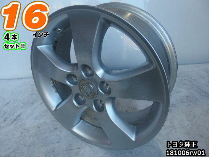 楽天市場】【中古】中古ホイール 16インチ 4本セットトヨタ純正16x6.5J 