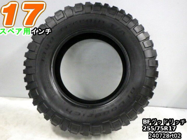 楽天市場】【中古】中古タイヤ 17インチ スペア用サマータイヤ 255 