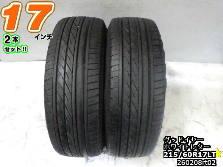 楽天市場】【中古】中古タイヤ 17インチ 2本セットサマータイヤ 215 