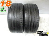 楽天市場】225 40r18 中古 タイヤ 4本セットの通販