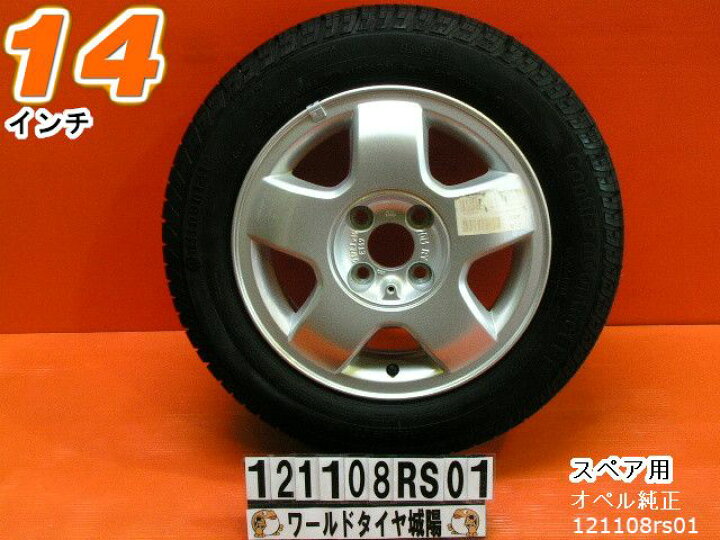楽天市場】【中古】中古タイヤ 14インチ スペア用サマータイヤ 175 