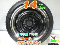 楽天市場】トリム 14インチの通販
