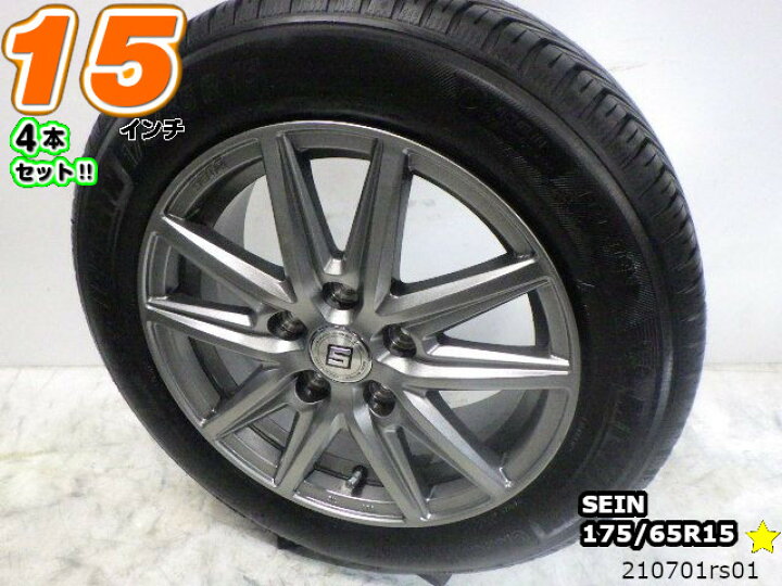 楽天市場】【中古】中古タイヤホイール 15インチ 4本セットオール 