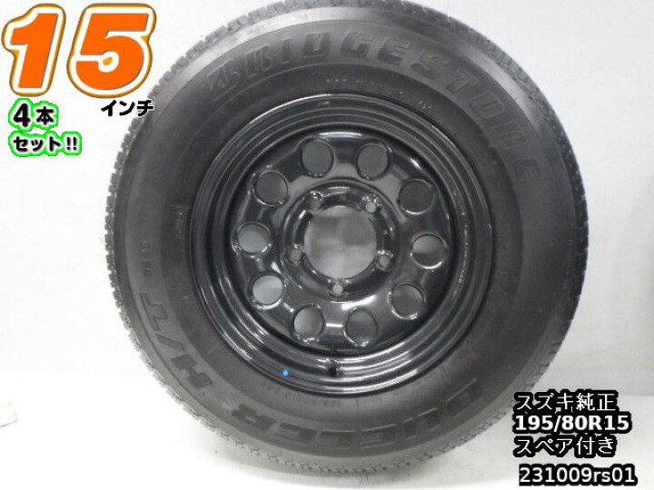 楽天市場】【中古】中古タイヤホイール 15インチ 5本セットサマー 
