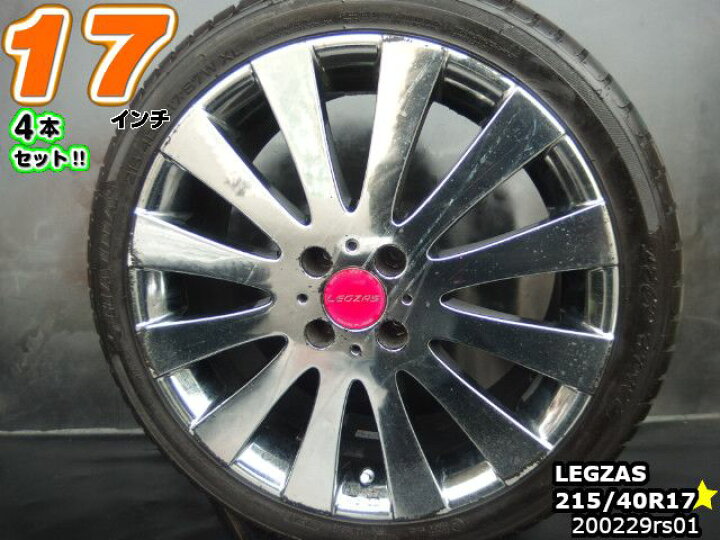 楽天市場】【中古】中古タイヤホイール 17インチ 4本セットサマー 