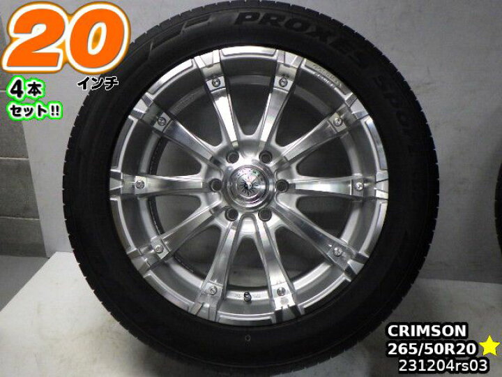 楽天市場】【中古】中古タイヤホイール 20インチ 4本セットサマー 