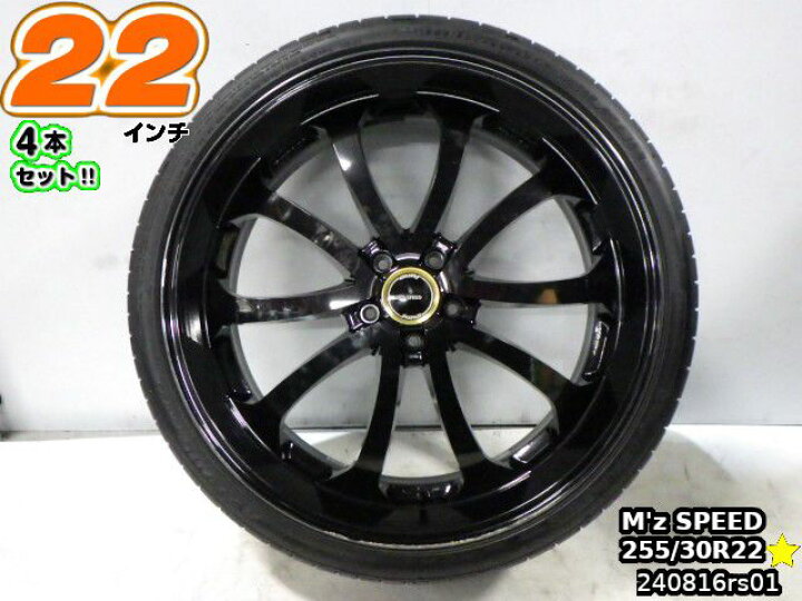 楽天市場】【中古】中古タイヤホイール 22インチ 4本セットサマー 