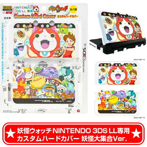 �y�݌ɂ��聚�V�i�������������[���ցz3DSLL���Ӌ@�� �v���b�N�X�� �d���E�H�b�` NINTENDO 3DS LL��p �J�X�^���n�[�h�J�o�[ �W�o�j����Ver.