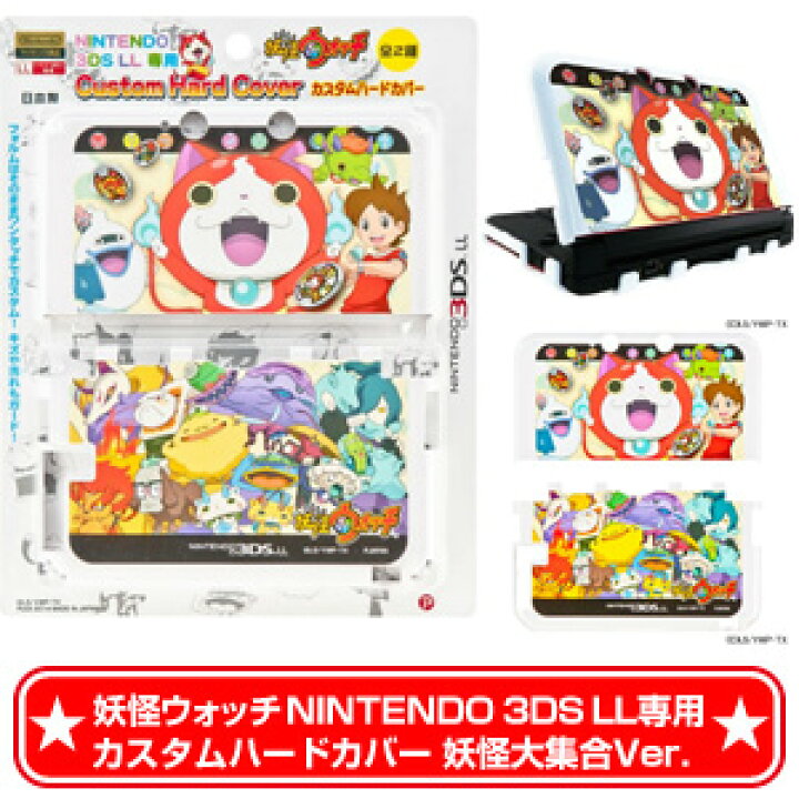 楽天市場】【在庫あり☆新品☆送料無料メール便】3DSLL周辺機器 