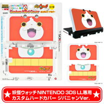 楽天市場】妖怪ウォッチ ds カバーの通販