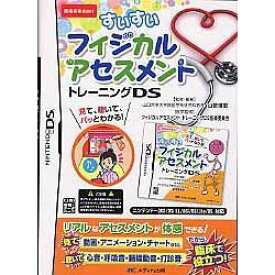 【新品】DSソフト 病態生理DS イメージできる!疾患、症状とケア (ゲームソフト)