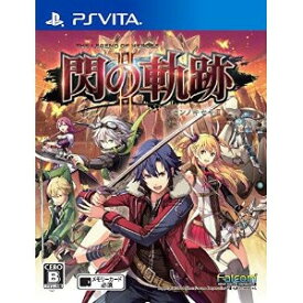 【特価★新品】PS VITAソフト 英雄伝説 閃の軌跡II (通常版) VLJM-35103 (コナ