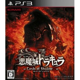 【在庫あり★新品】PS3ソフト 悪魔城ドラキュラ Lords of Shadow 2 BLJM-61107 (コナ