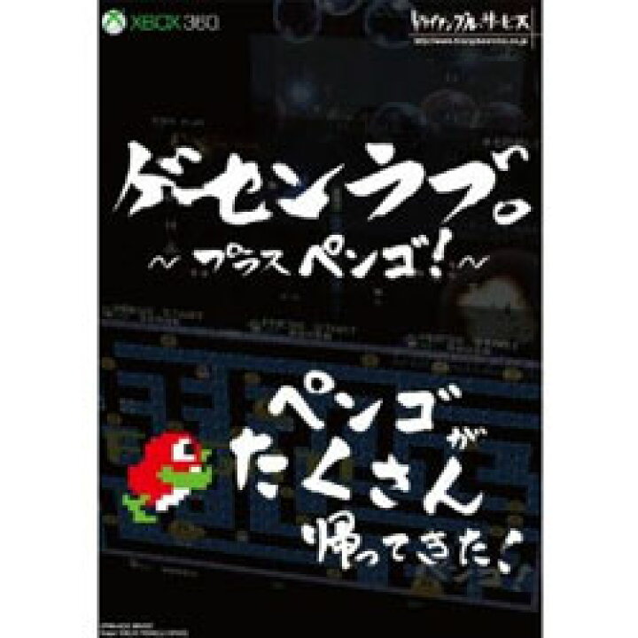 楽天市場】【在庫あり☆新品】Xbox360ソフト ゲーセンラブ。?プラス 