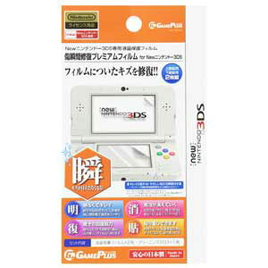 �y�V�i�zNew 3DS���Ӌ@�� GAME PLUS�� ���E�u�ԏC���t�B���� for New 3DS (�t���t�B���^�[)