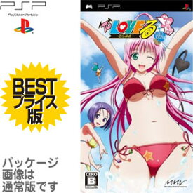 【新品】PSPソフトTo LOVEる-とらぶる-ドキドキ！臨海学校編Best Collection