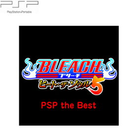 【新品】PSPソフトBLEACH ?ヒート・ザ・ソウル 5? PSP the Best