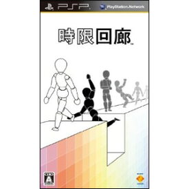 【新品】PSPソフト 時限回廊