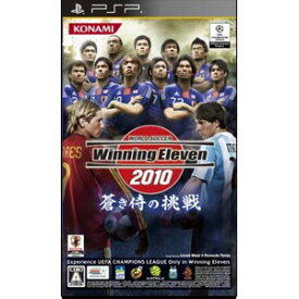 【新品】PSPソフト ワールドサッカーウイニングイレブン2010 蒼き侍の挑戦 WinnigEleven2010 ULJM-05648 (コナ