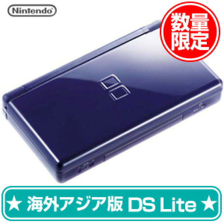 楽天市場】【特価☆在庫あり☆新品】ニンテンドーDSLite本体 エナメル 