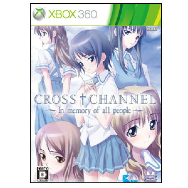 楽天市場】【在庫あり☆新品】Xbox360 CROSS†CANNEL-In memory of all people- 通常版 JES1-00134 ( ｺﾅ : ワールドセレクトマーケット