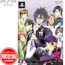 【新品】PSPソフト 恋愛番長2 MidnightLesson!!! 限定版 ULJM-06000 (k 生産終了商品